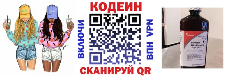 как найти закладки  Макарьев  Codein Purple Drank 