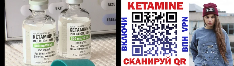 Кетамин ketamine Макарьев